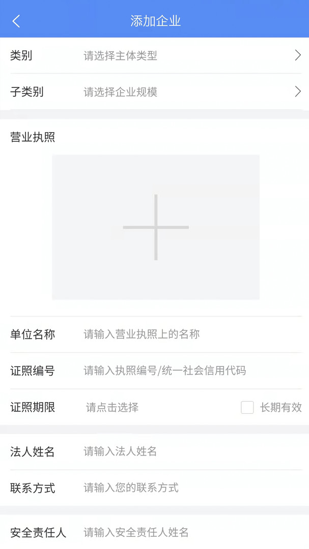 市安云安卓版展示图2