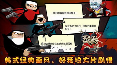修女也疯狂游戏破解版展示图1