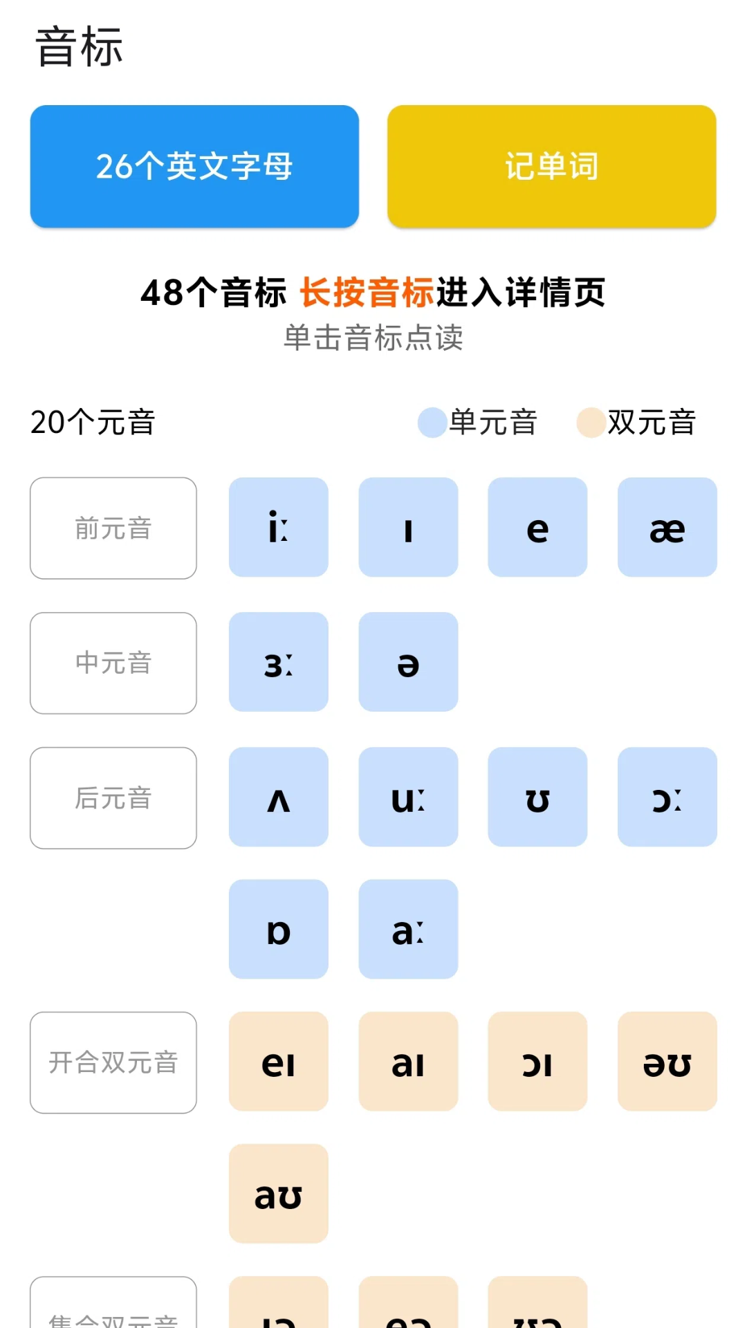 多言同学安卓版软件展示图3