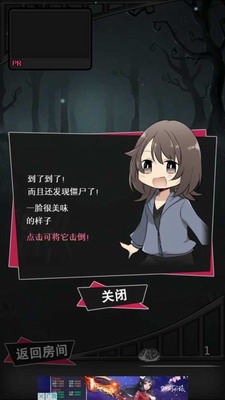 僵尸男友2汉化版下载最新版游戏截图4