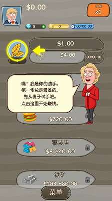大资本家汉化版游戏截图3