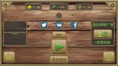 老鼠模拟器中文版破解版无限资源游戏截图2
