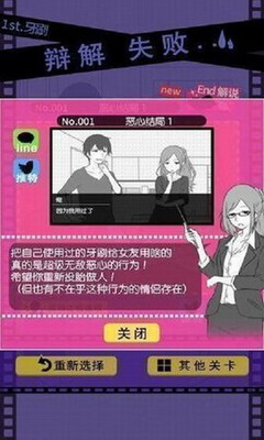 失恋回避汉化版2024最新版展示图2