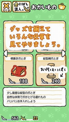 猫咪后院游戏汉化版游戏截图2