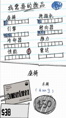 挖到中国去无限金币版游戏截图3