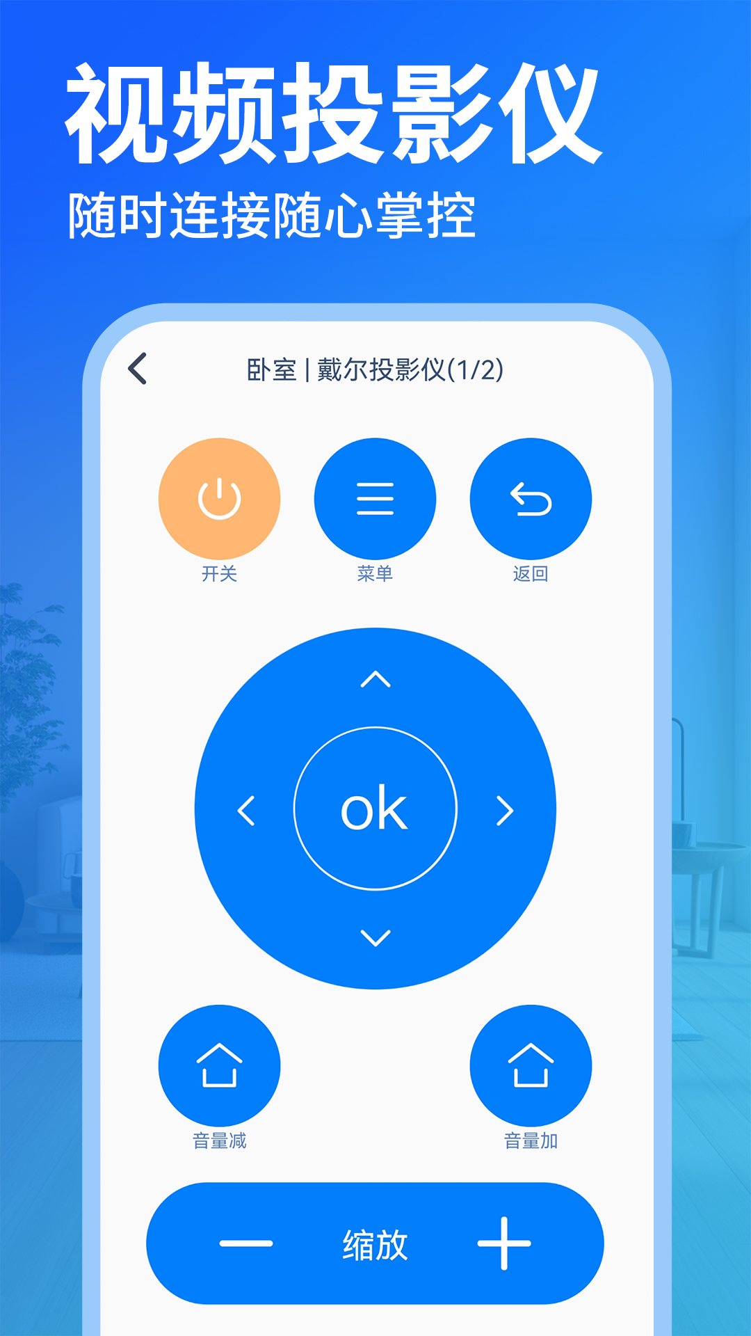 免费空调遥控器王安卓版软件展示图4