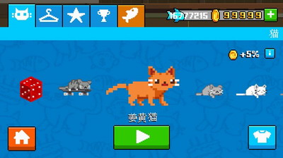 疯狂破坏猫无敌版手机版游戏截图3