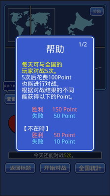 课桌乒乓球破解版展示图2