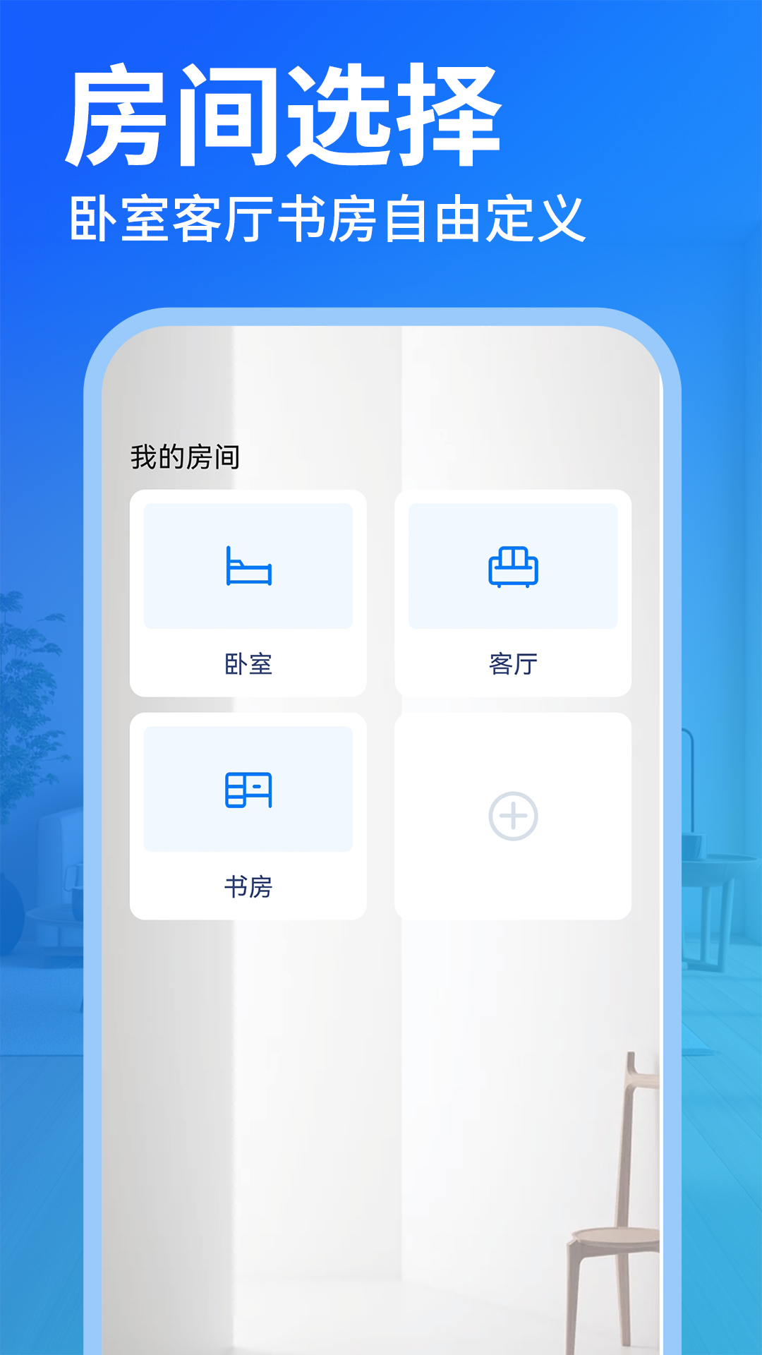 免费空调遥控器王安卓版软件展示图3