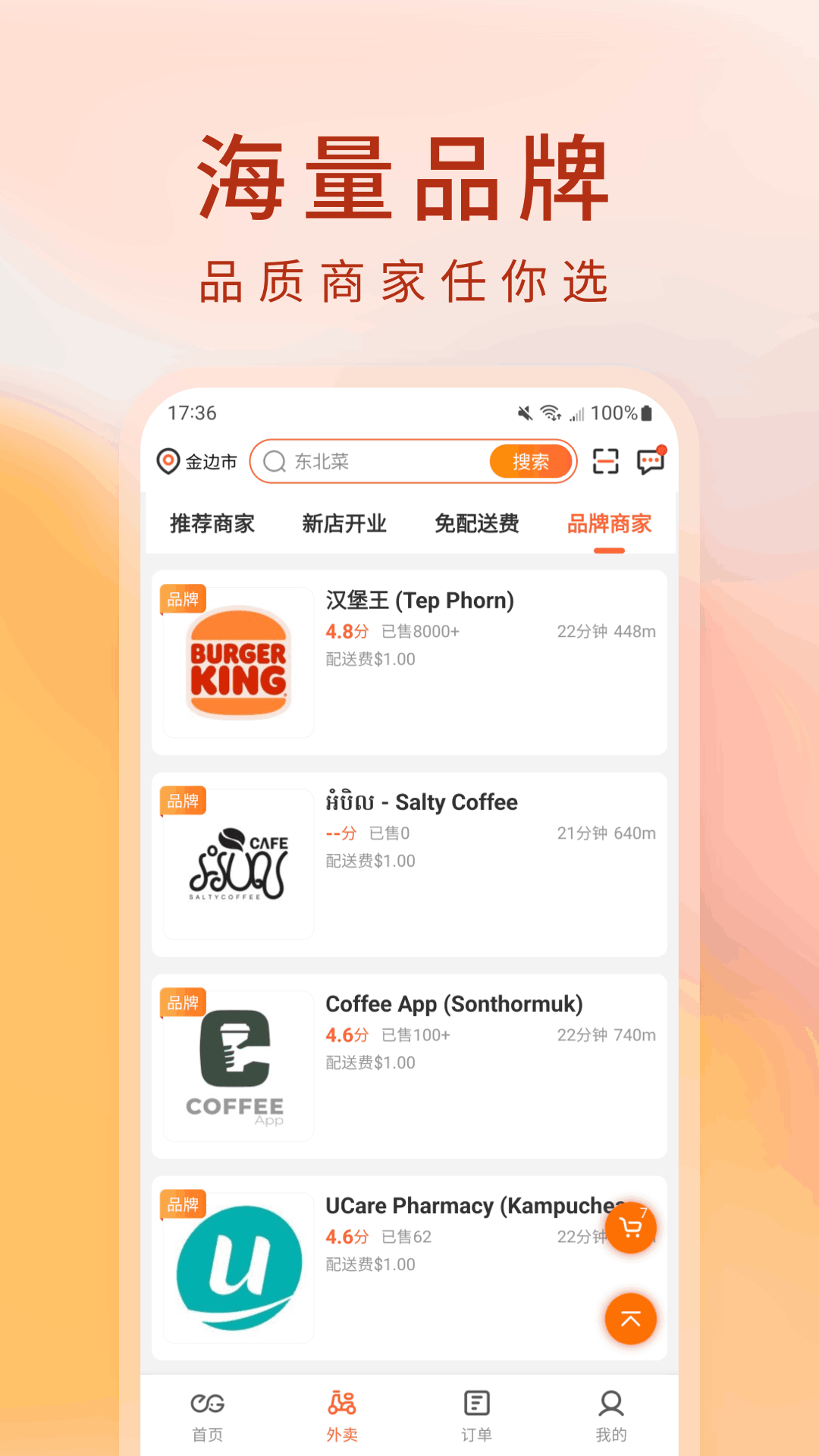 简单点app安卓版展示图3