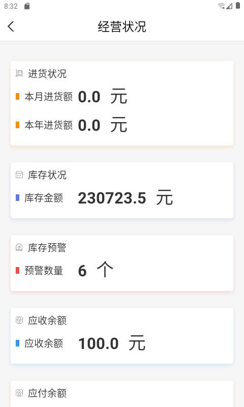 金盛云app安卓版软件展示图2