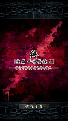 无限牢狱中文版破解版最新游戏截图3