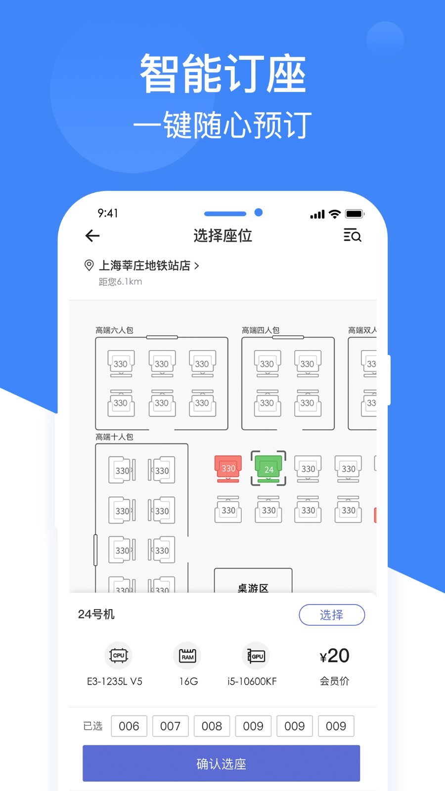 网鱼app安卓版软件展示图2