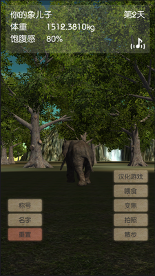 3D大象养成破解版最新版游戏截图1