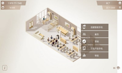 智能手机大亨破解版游戏截图3