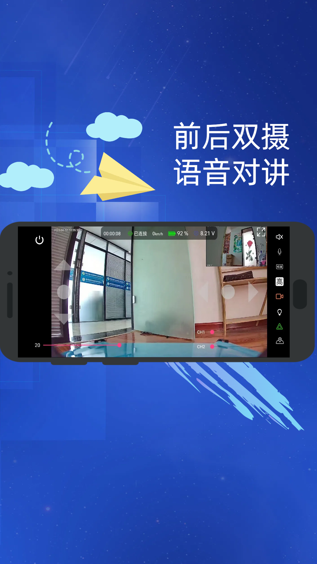 RC物联安卓版软件展示图4