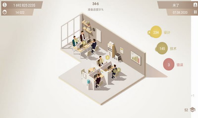 智能手机大亨破解版游戏截图1