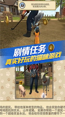 猫咪生存模拟器破解版无限经验无限金币版展示图4