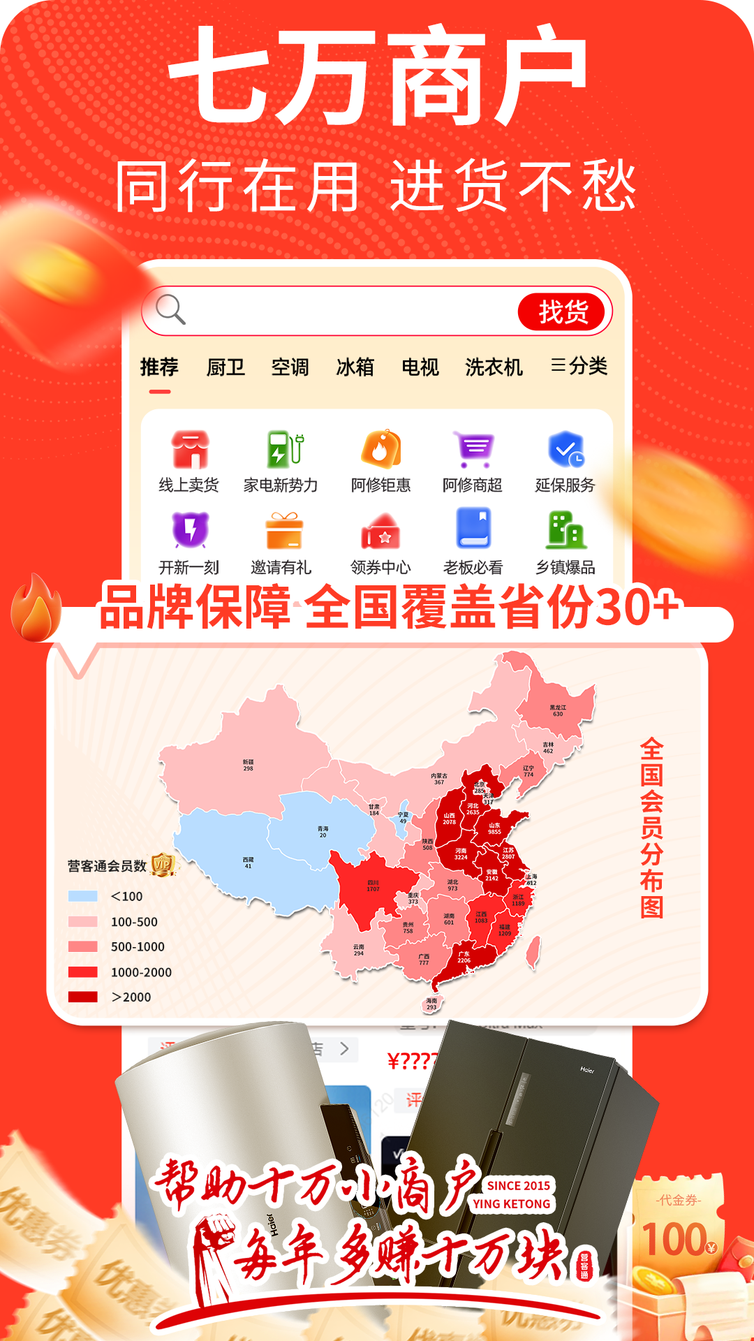 营客通安卓版软件展示图2