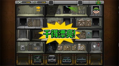 神偷鲍勃4破解版无限币中文版展示图1
