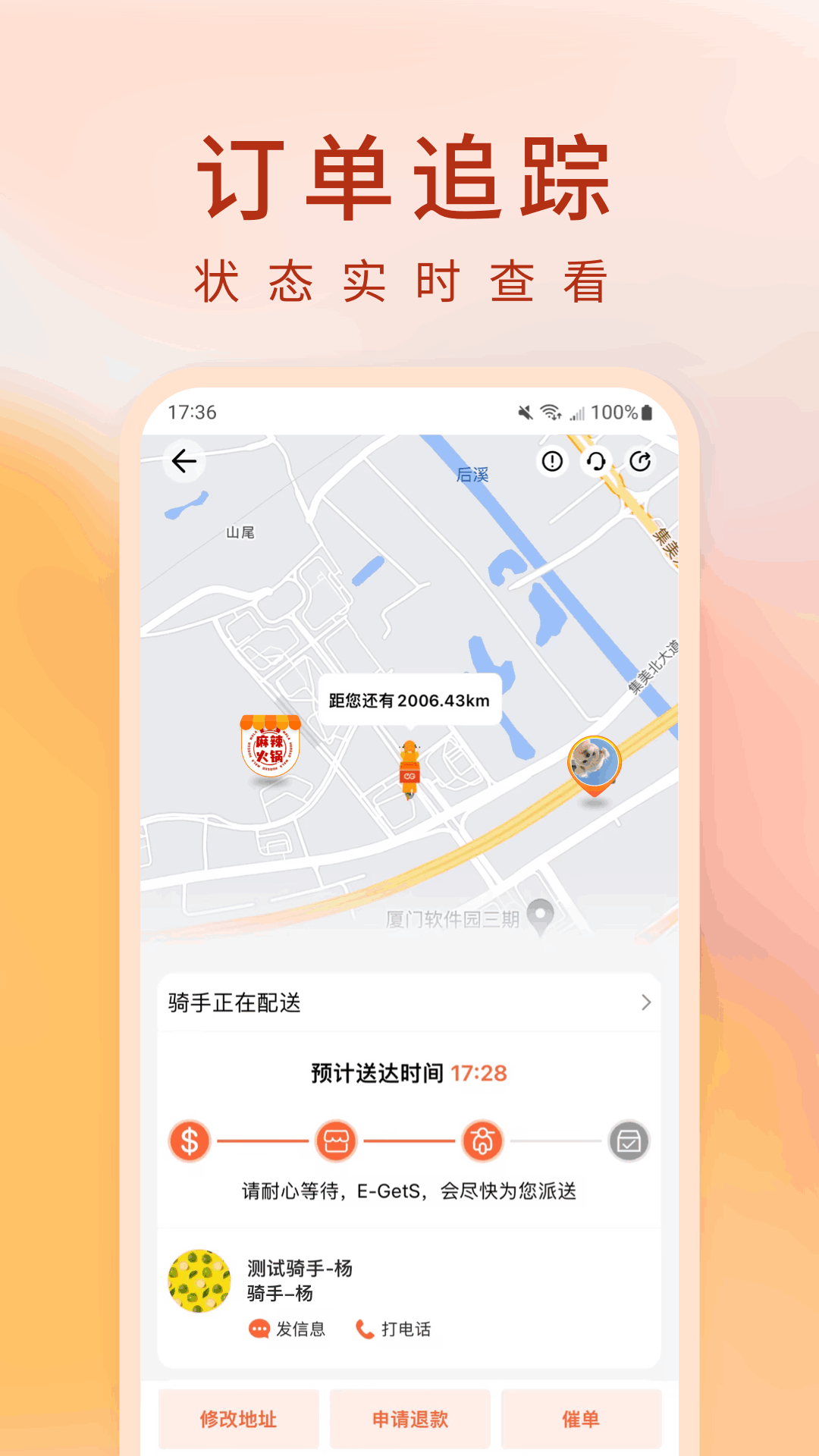 简单点app安卓版展示图4