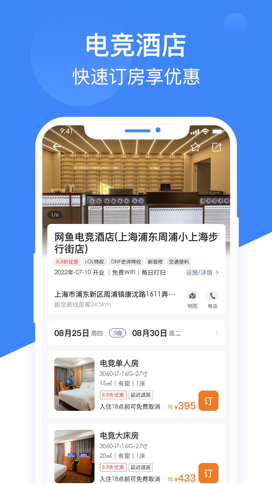网鱼app安卓版软件展示图3