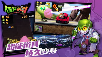僵尸尖叫破解版无限金币无限钻石中文版游戏截图3