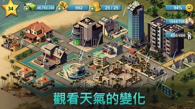 城市岛屿4中文破解版无限金币钻石版游戏截图3