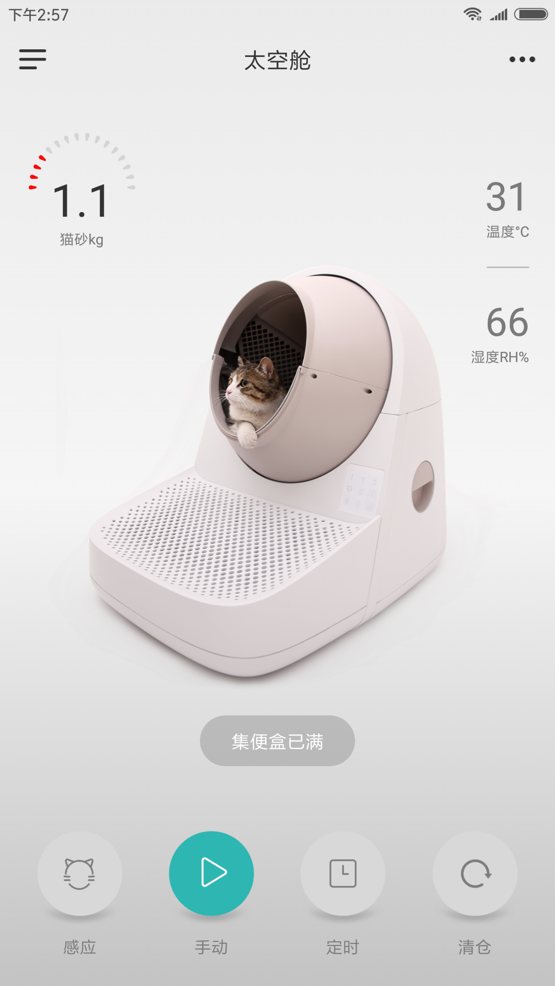 CATLINK app安卓版软件展示图1