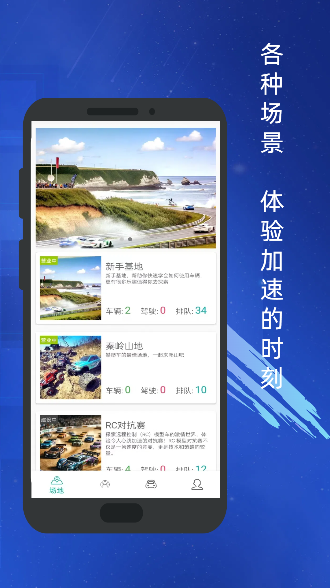 RC物联安卓版软件展示图3