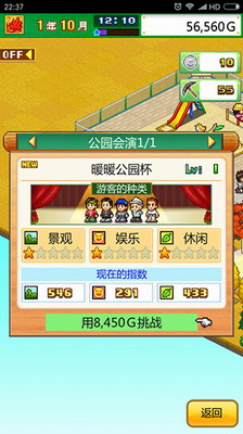 发现动物公园无限金币破解版展示图1