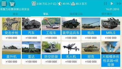 德国模拟器2内置修改器中文版展示图2