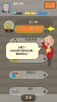大资本家汉化版游戏截图2