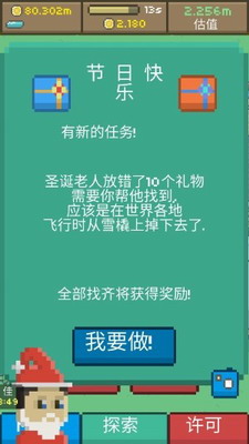 兆丰博物馆汉化版下载最新版游戏截图2