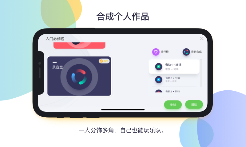 音悦CP安卓版软件展示图4