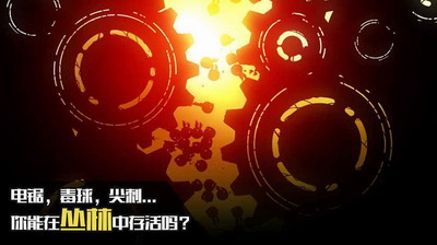 迷失之地2破解版无限体力版游戏截图3