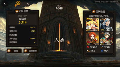 秘密之塔500f最新破解版游戏截图1