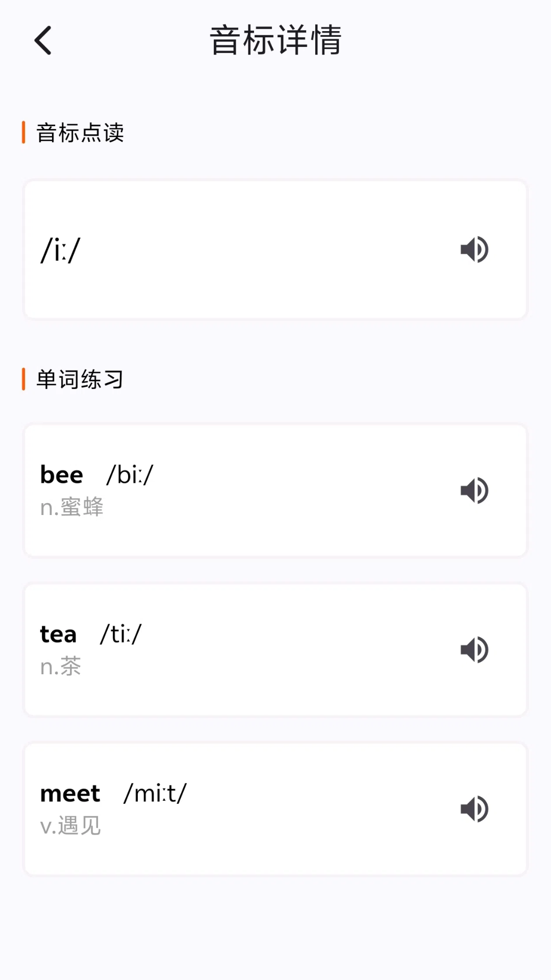 多言同学安卓版软件展示图4
