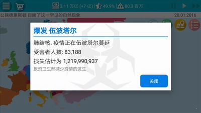 德国模拟器2内置修改器中文版展示图3