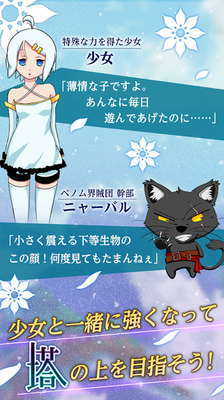 爬塔少女汉化破解版游戏截图1