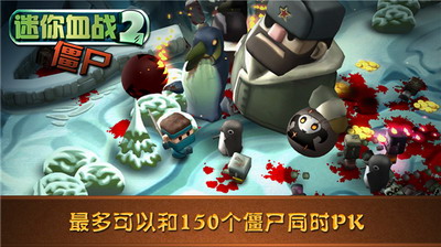 迷你血战2僵尸破解版无限钻石金币中文版展示图4