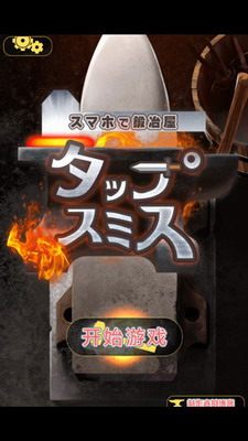 触摸锻造师无限矿石版游戏截图2