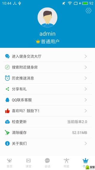 健身教学app安卓版软件展示图4