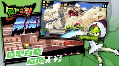 僵尸尖叫破解版无限金币无限钻石中文版游戏截图2