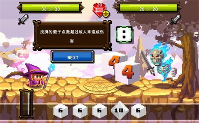 骰子魔法师2汉化版游戏截图3
