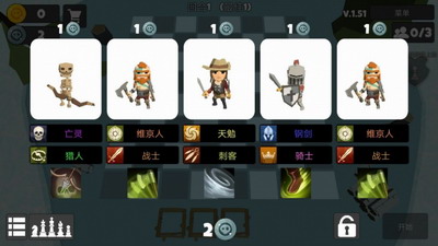 英雄自走棋破解版无限金币游戏截图1