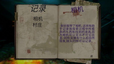 精神病院5下载完整版游戏截图4