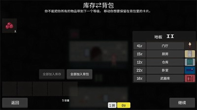 无尽地牢破解版游戏截图1
