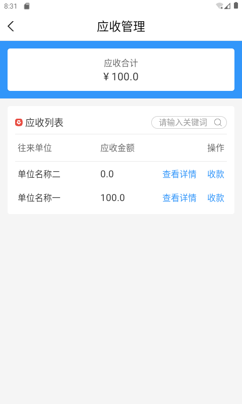 金盛云app安卓版软件展示图4