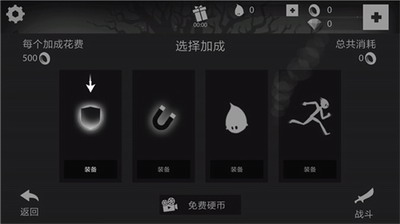 火柴人跑酷破解版游戏截图2